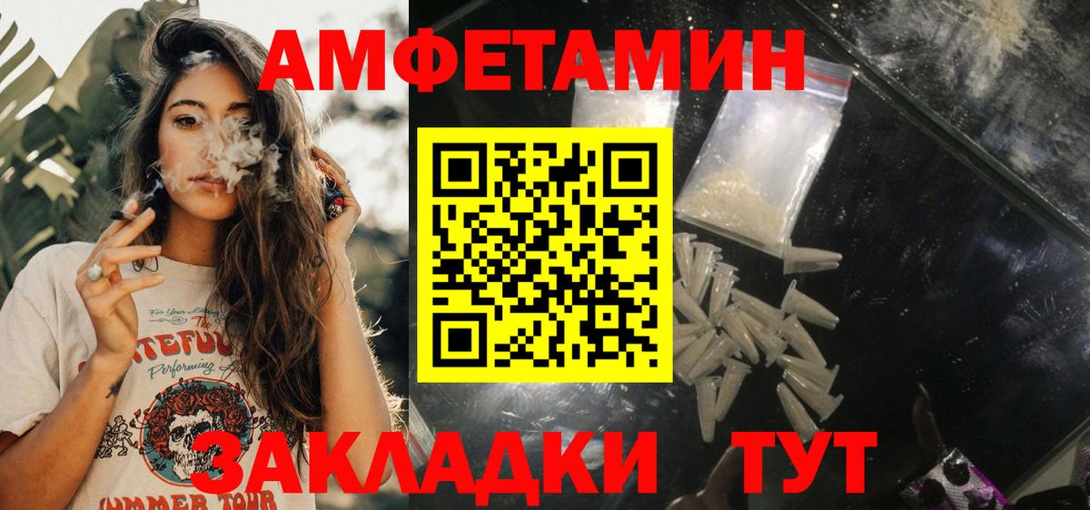 Павлово  Амфетамин  Вход с VPN  Amphetamine  АМФЕТАМИН VHQ 