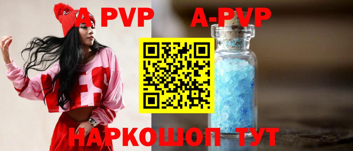 A-PVP СК КРИС  Alpha-PVP СК  сколько стоит  Вход с VPN  Павлово 