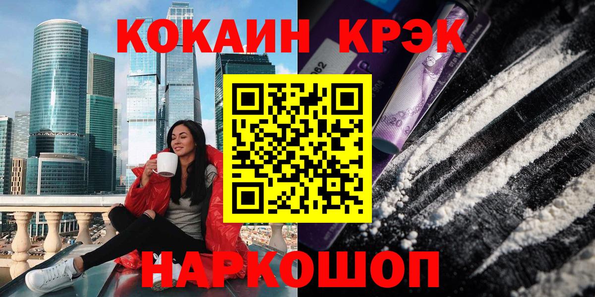 Cocaine Перу Павлово