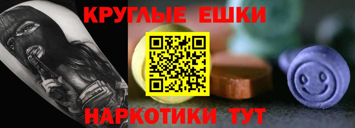 Ecstasy 280 MDMA Павлово