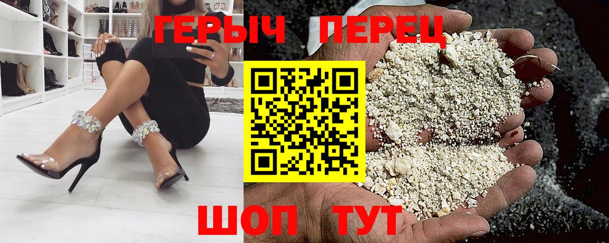 ГЕРОИН VHQ  Вход с VPN  Павлово 