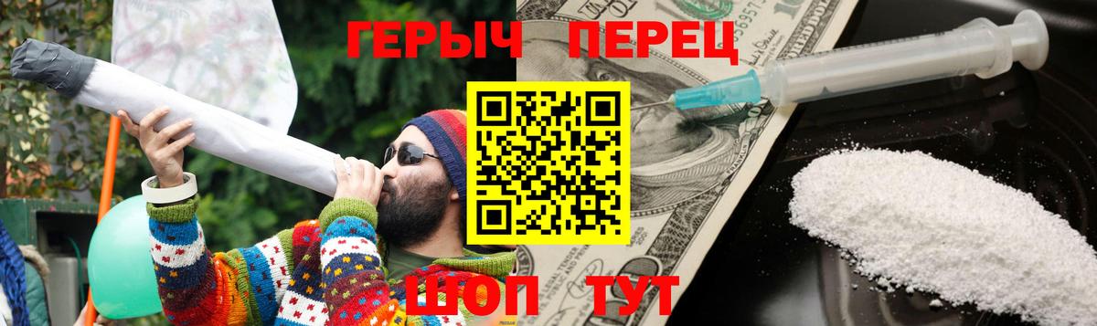 ГЕРОИН Heroin Павлово