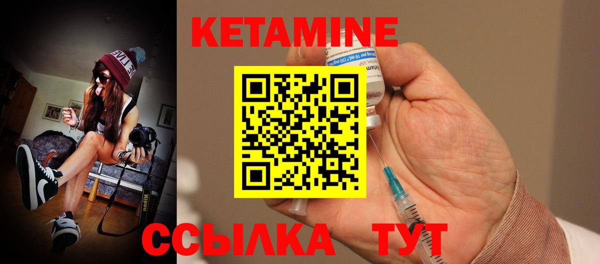 Павлово  КЕТАМИН VHQ  Кетамин ketamine  Вход с VPN 