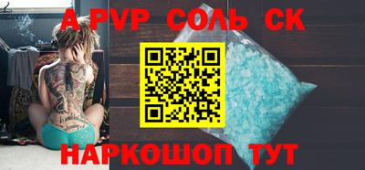 соль ск Рязань