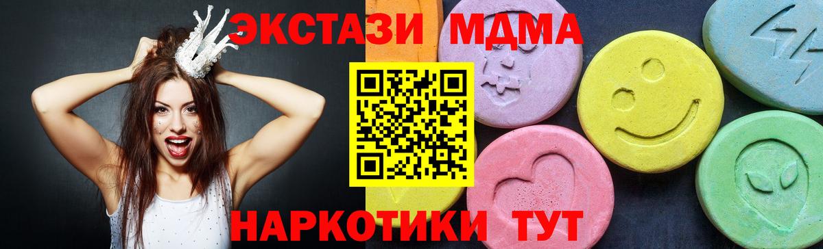Павлово  MDMA crystal  MDMA  Вход с VPN  MDMA VHQ 