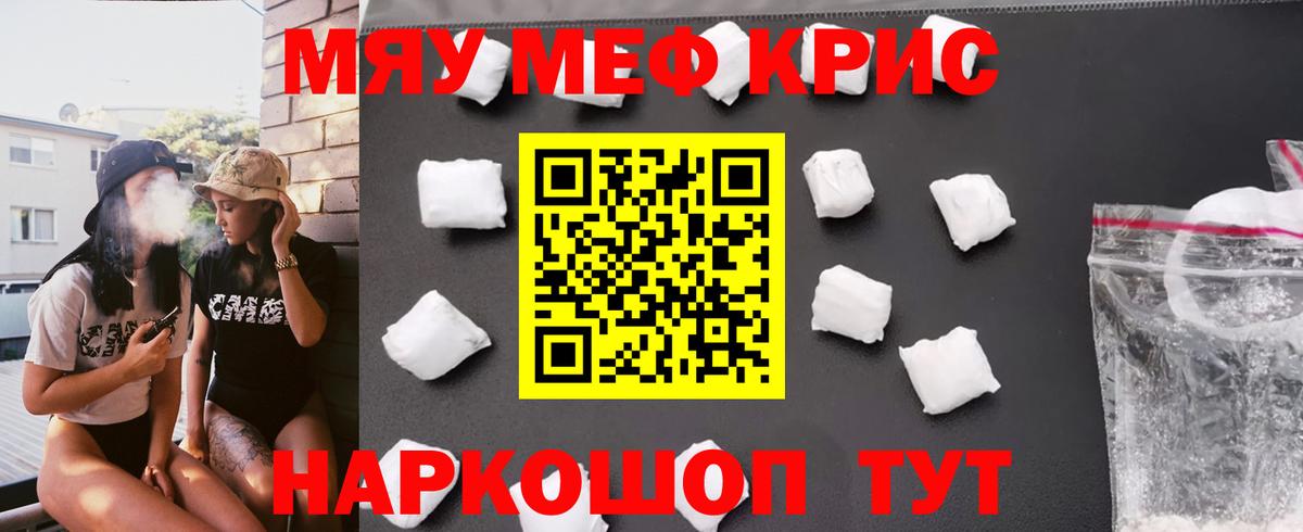 МЕФ мука Павлово