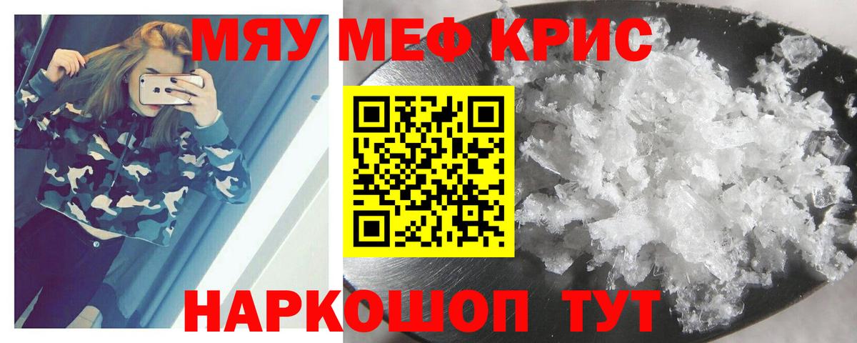 закладка  Вход с VPN  Павлово  Мефедрон  МЕФ VHQ  МЯУ-МЯУ mephedrone 
