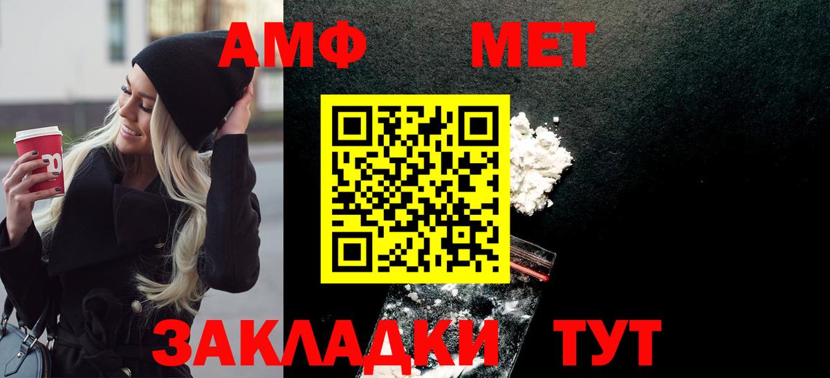 МЕТАМФЕТАМИН мет Павлово
