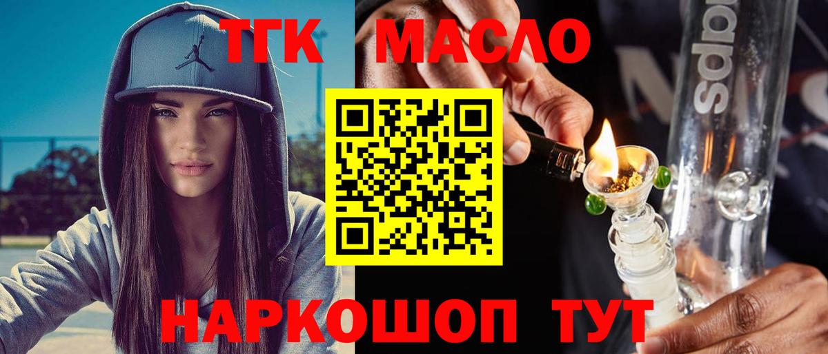 Павлово  hydra ССЫЛКА  Вход с VPN  Дистиллят ТГК гашишное масло 