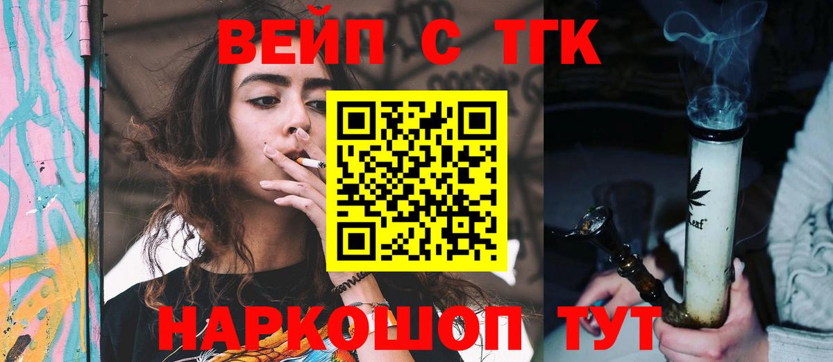Дистиллят ТГК гашишное масло Павлово
